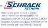 Реле tyco schrack продажа в Минске - фото 1