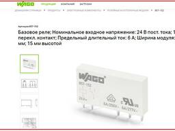 Реле wago 857-152