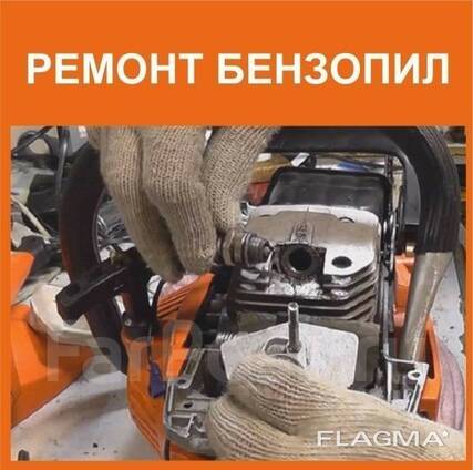 Ремонт бензотриммеров