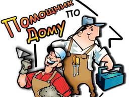 Ремонт домов/квартир