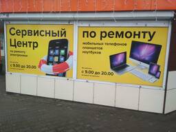 Ремонт электроники