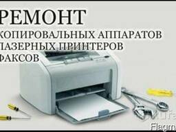Ремонт и обслуживание принтеров в Новополоцке