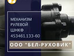 Механизм рулевой со встроенным гидроусилителем для автомобилей УАЗ ШНКФ 453461.133-60