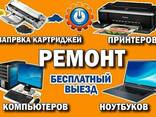 Ремонт ноутбуков и принтеров в барановичах - фото 1