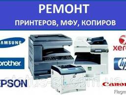 Ремонт принтеров в Новополоцке ю