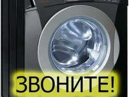 Ремонт стиральных машин в Борисове