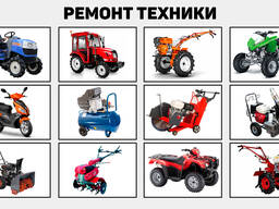 Ремонт техники в Минске