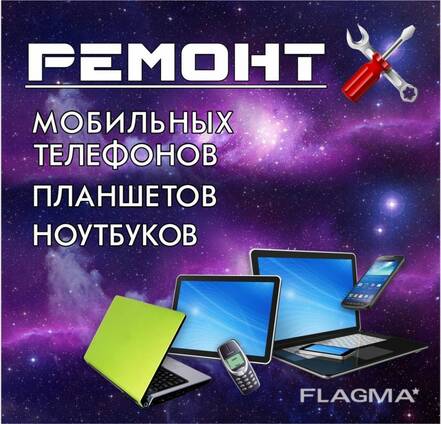 Ремонт Ноутбуков В Витебске Цены