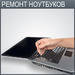 Ремонт телефонов,планшетов, ноутбуков в Солигорске - фото 3