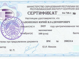Репетитор по математике в Орше