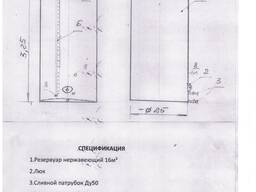 Резервуар нержавеющий