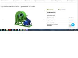 Рубительная машина "Дровосек"