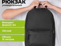 Рюкзак Staff Walker универсальный, с карманом, черный, 43х30х12 см