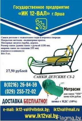 Санки детские