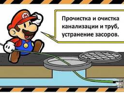 Сантехник Прочистка канализационных засоров