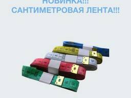 Сантиметровая лента