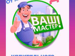 Сборка, разборка, ремонт мебели