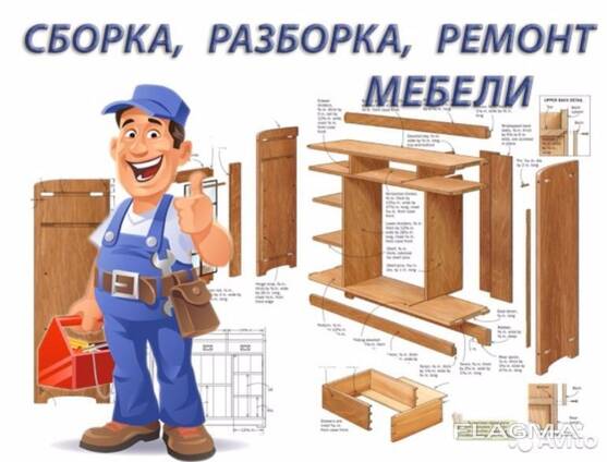 Сборка, установка, ремонт мебели. Установка межкомнатных дверей.