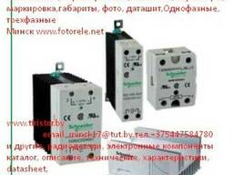 Schneider Electric реле