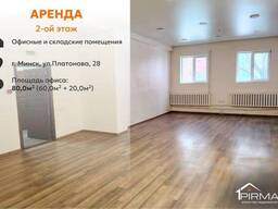 Сдается в аренду Офис