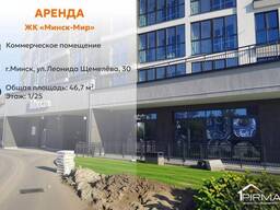 Сдается в аренду Офис