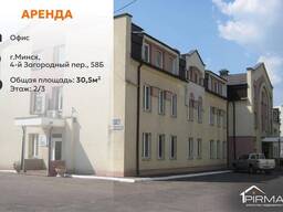 Сдается в аренду Офис