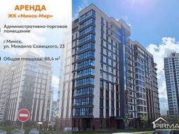 Сдается в аренду Торговое