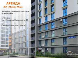 Сдается в аренду Торговое