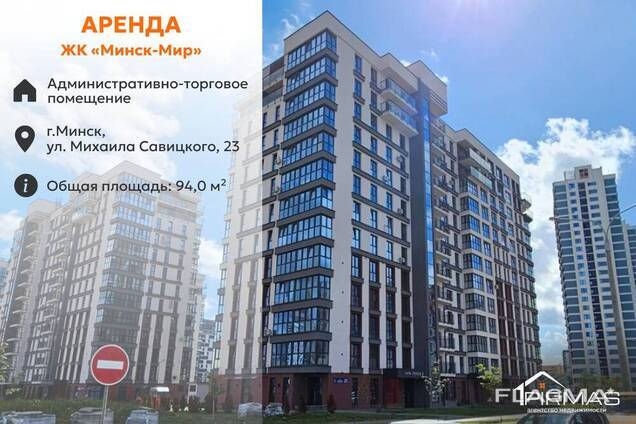Сдается в аренду Торговое