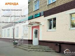 Сдается в аренду Торговое