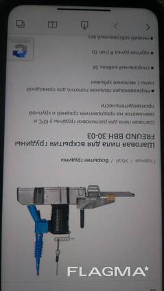 Шаговая пила для вскрытия грудины