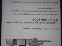 Шаговая пила для вскрытия грудины