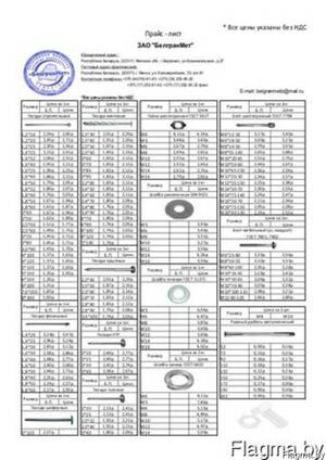 Шайба DIN 125 (ГОСТ 11371) плоская