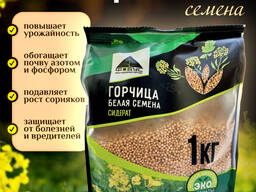 Сидерат горчица белая семена