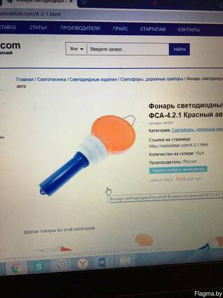 Сигнальный фонарь в аренду