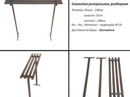 Скамейка (лавочка) ритуальная (на кладбище), садовая, РАЗБОРНАЯ