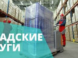 Складирование и хранение грузов под консолидацию в ТУРКМЕНИСТАНЕ