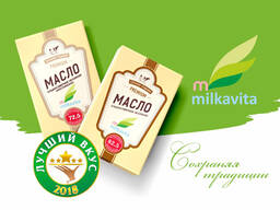 Сливочное масло фасованное.