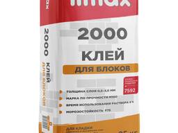 Смеси ilmax