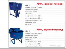 Смеситель сухой и полусухой смеси, 750л, верхний или нижний привод ( на выбор)
