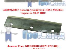 Собственное производство качественных деталей для техники CLAAS
