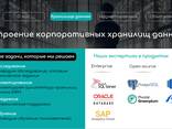 Создание презентаций Powerpoint - фото 2