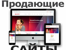 Создание сайтов