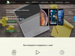 Создание сайтов Солигорск под ключ с продвижением
