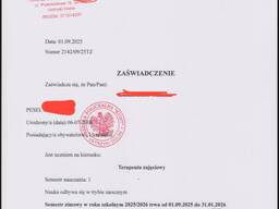 СПРАВКА СТУДЕНТА