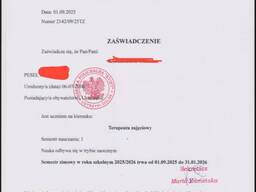 СПРАВКА СТУДЕНТА