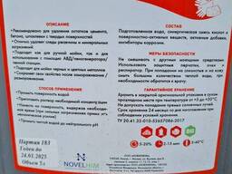 Средство для мытья форм