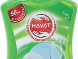 Средство для мытья посуду ХАЯТ, средство для мытья окон и зеркал ХАЯТ. - фото 1