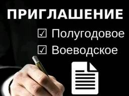 Воєвудські для країн Азії Африки та СНД Партнерські ціни