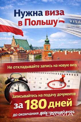 СРОЧНИЕ рабочие приглашения в Польшу
